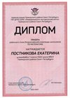2022-2023_Постникова Екатерина_7л_(РЭ математика)
